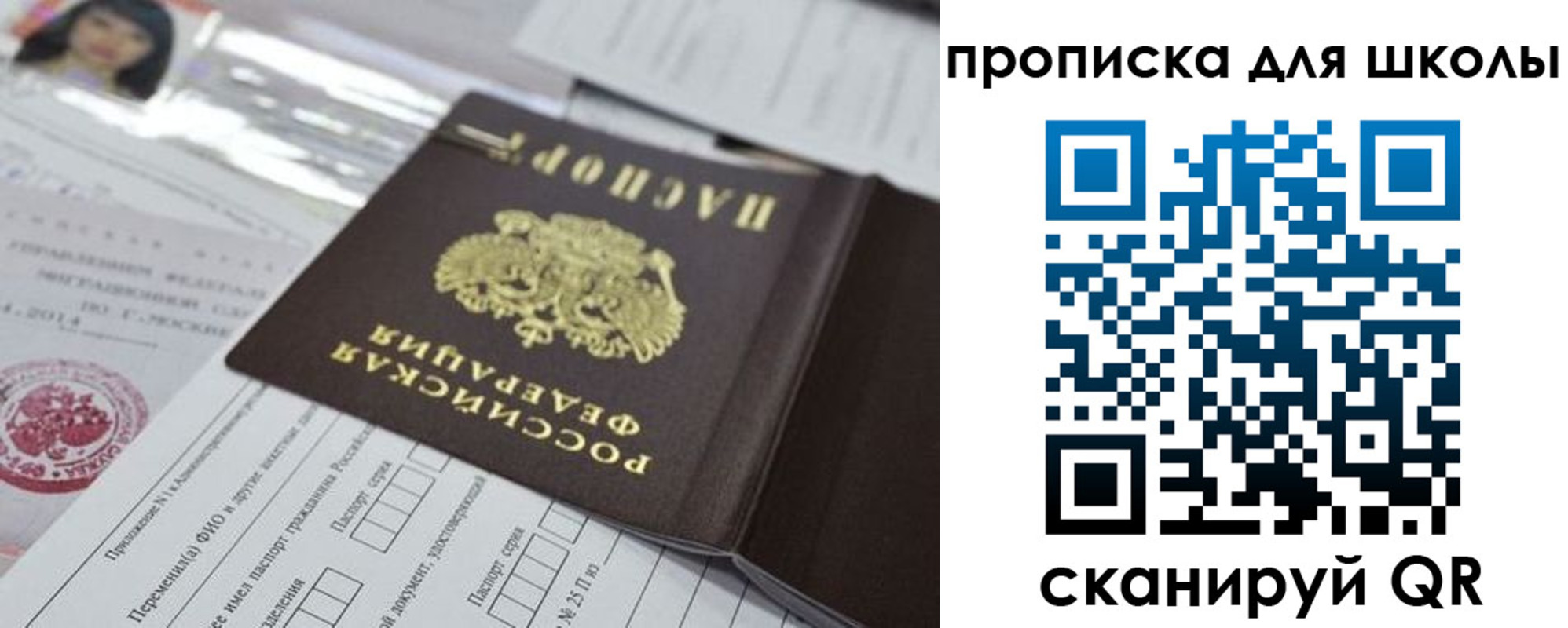 прописка от собственника в Коломне