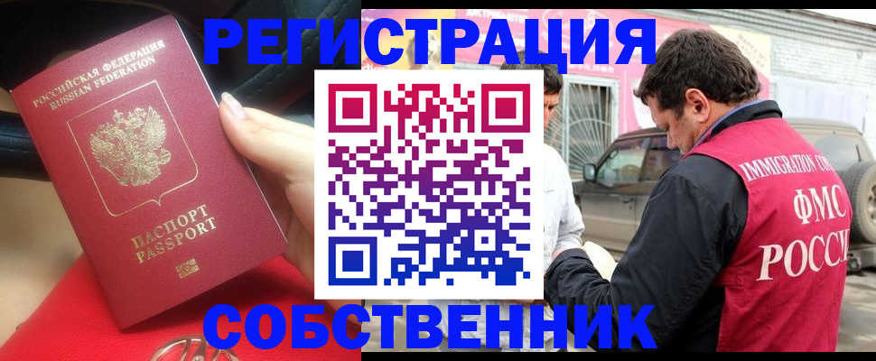 прописка для школы в Коломне