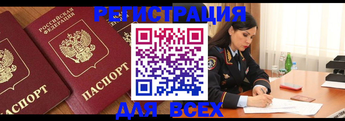 прописка гарантия в Коломне